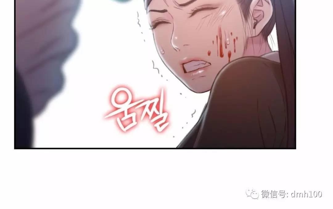 可爱的家伙 第73话 第79页