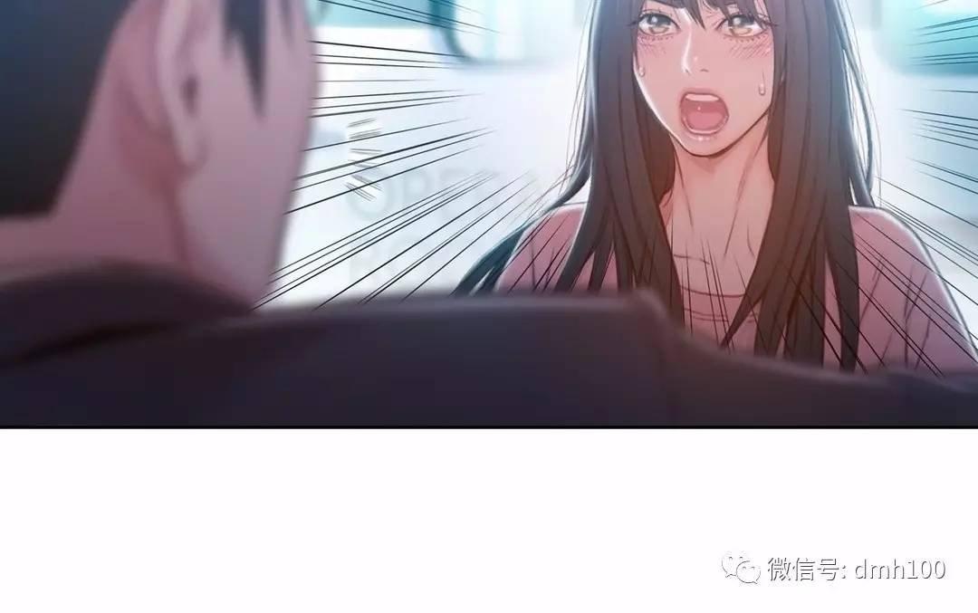可爱的家伙 第73话 第82页