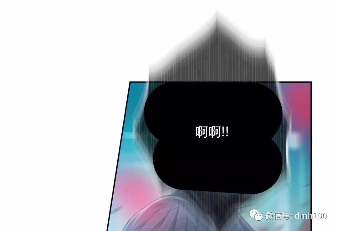 可爱的家伙 第73话 第71页