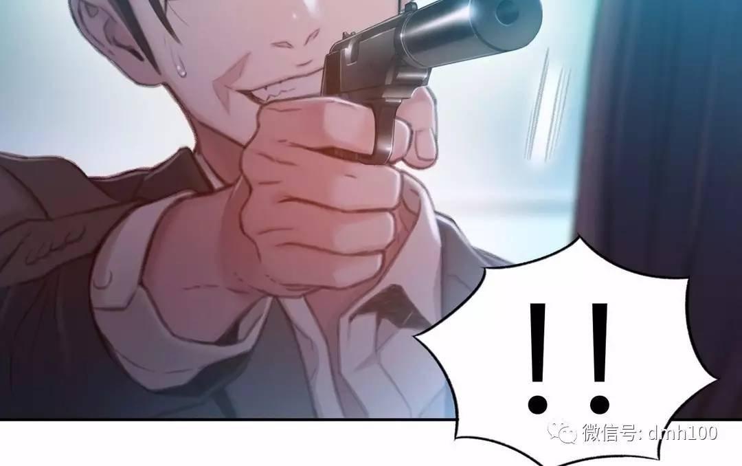 可爱的家伙 第73话 第85页