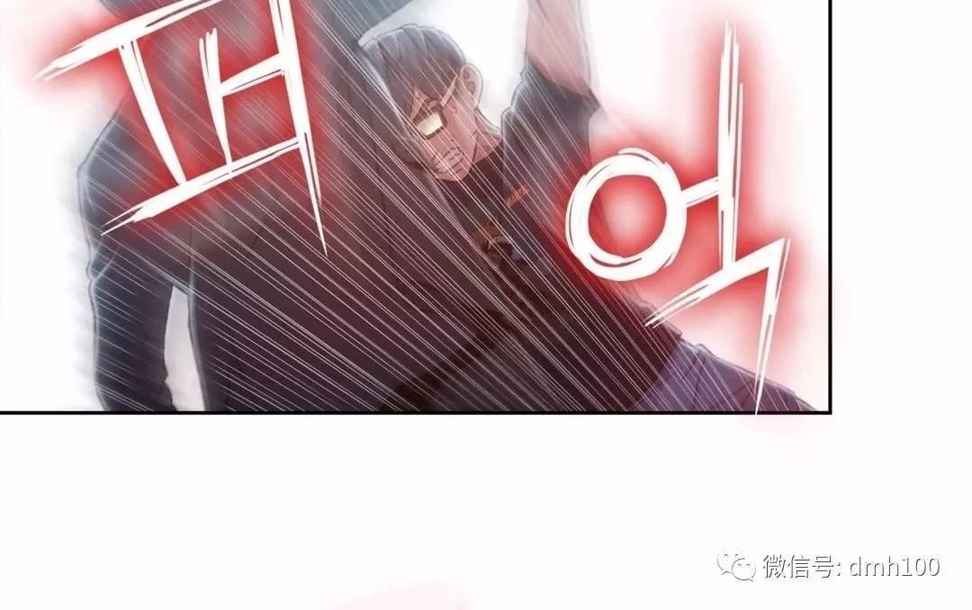 可爱的家伙 第73话 第106页