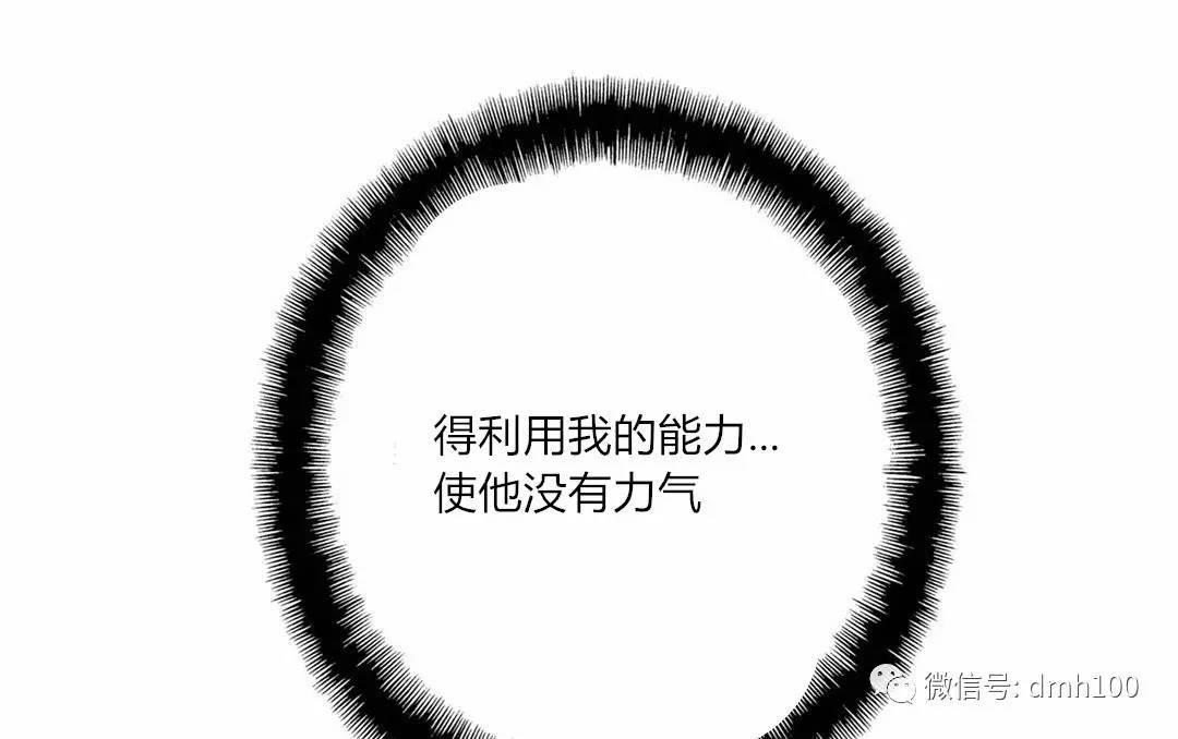 可爱的家伙 第73话 第108页