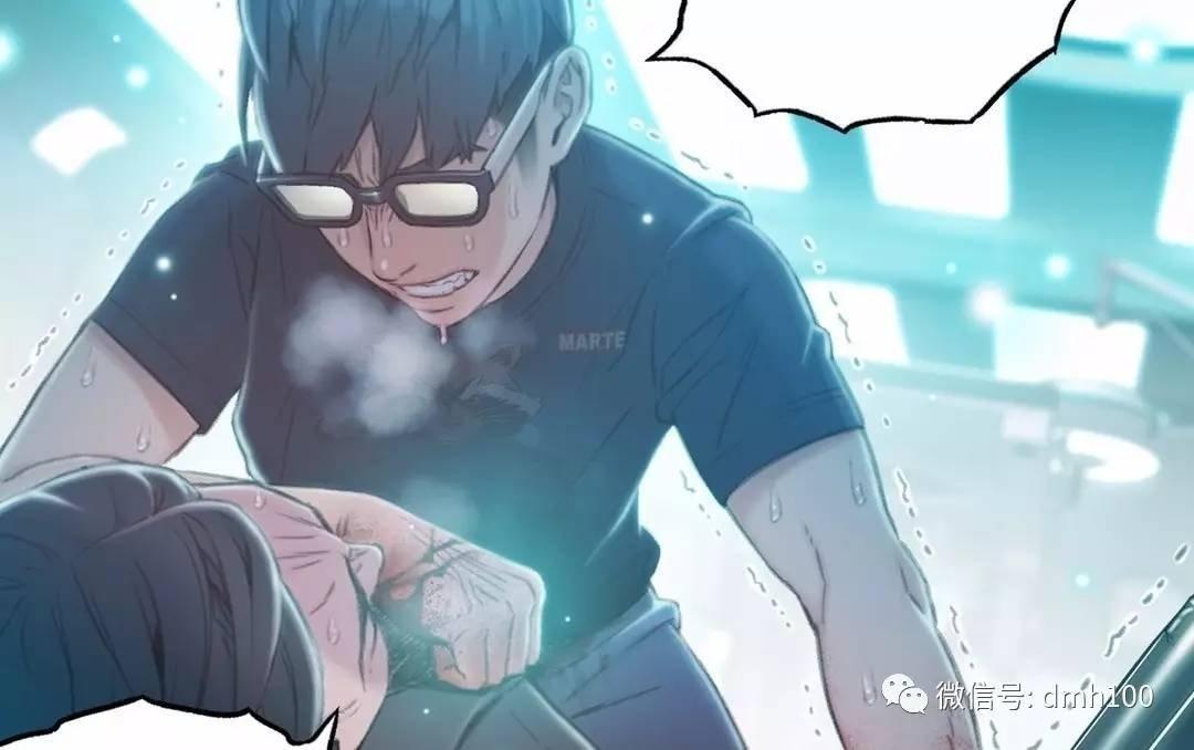 可爱的家伙 第73话 第110页