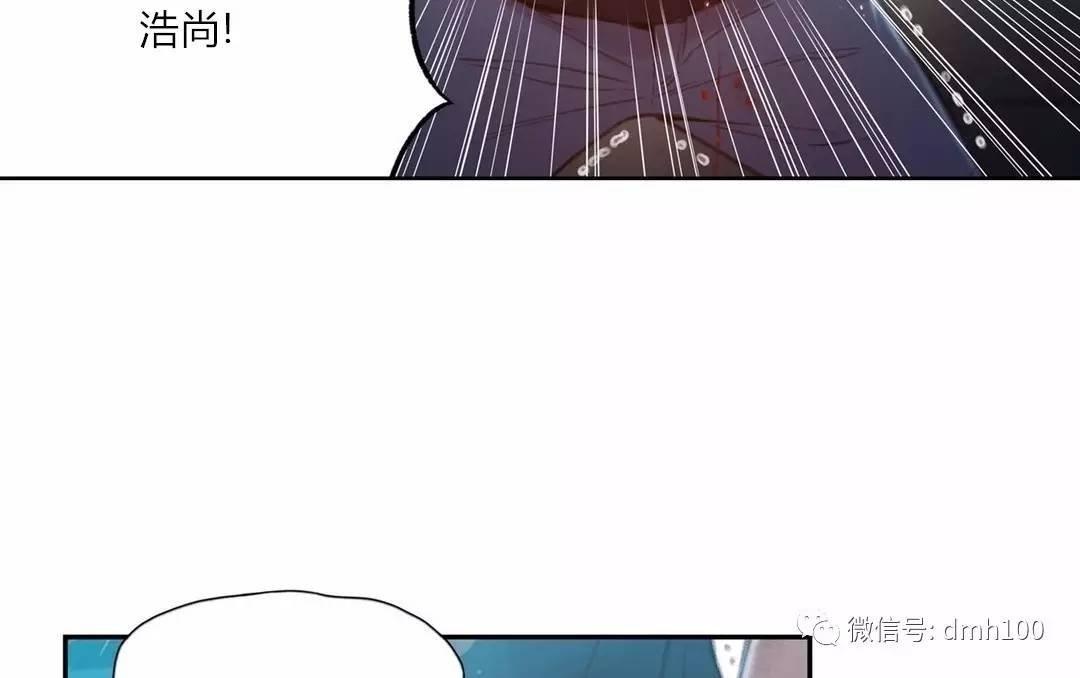 可爱的家伙 第73话 第99页