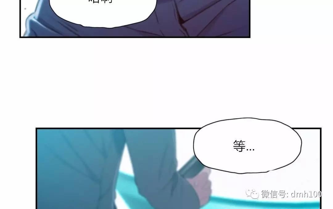 可爱的家伙 第73话 第101页