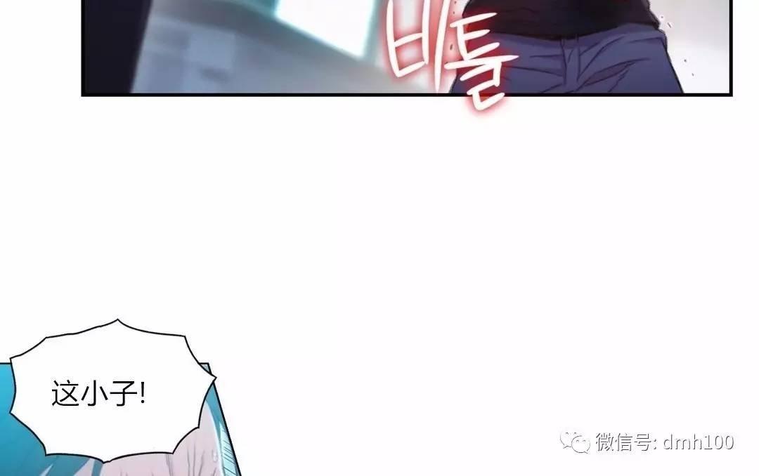 可爱的家伙 第73话 第103页