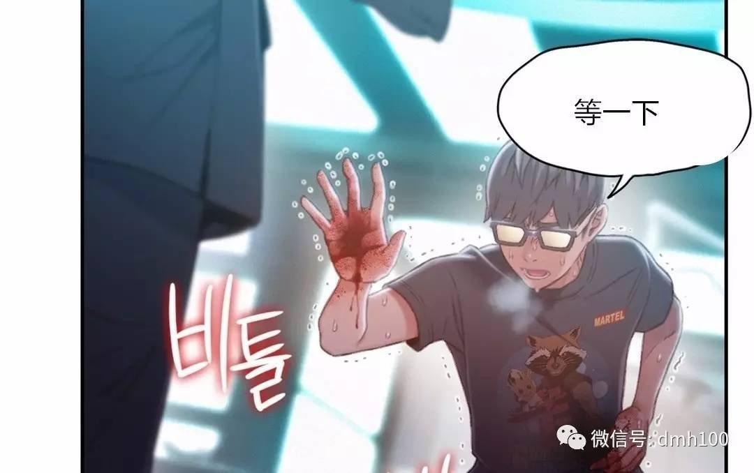 可爱的家伙 第73话 第102页
