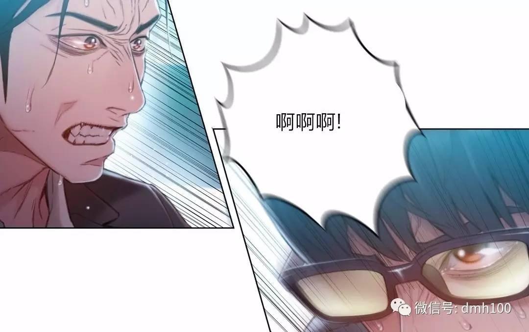 可爱的家伙 第73话 第104页