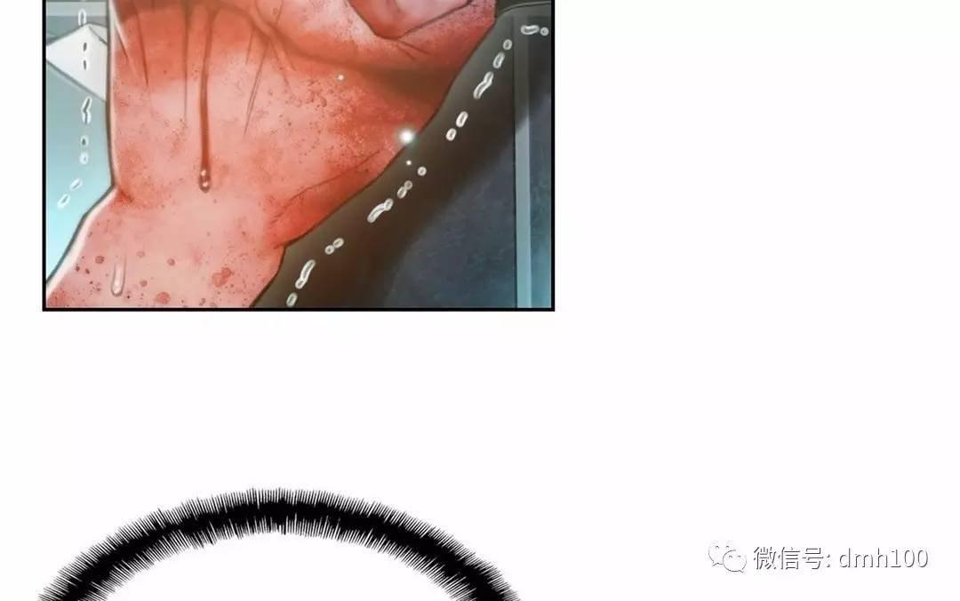 可爱的家伙 第73话 第113页