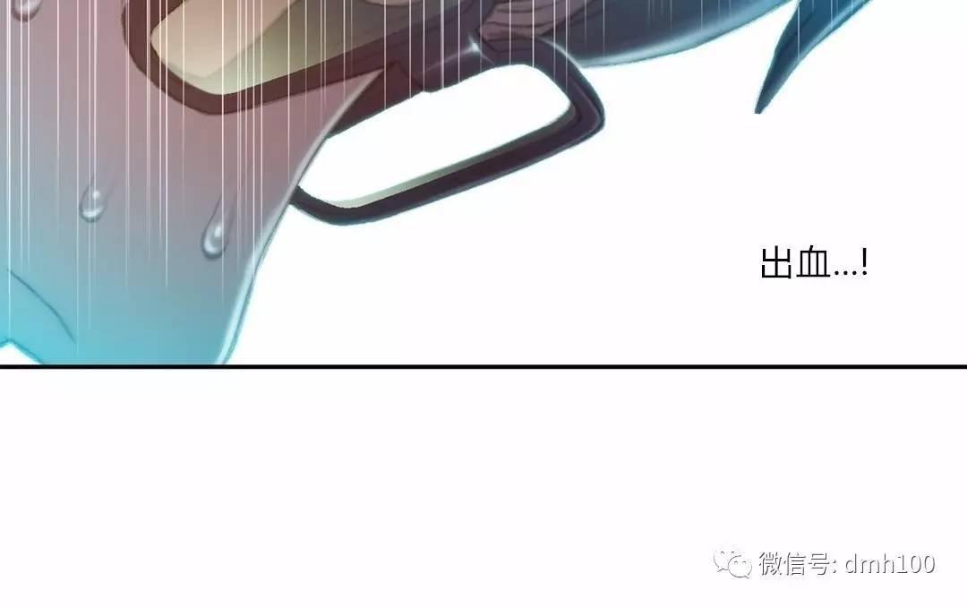 可爱的家伙 第73话 第116页