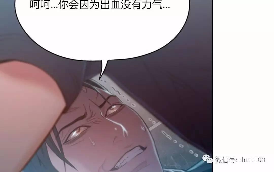 可爱的家伙 第73话 第119页
