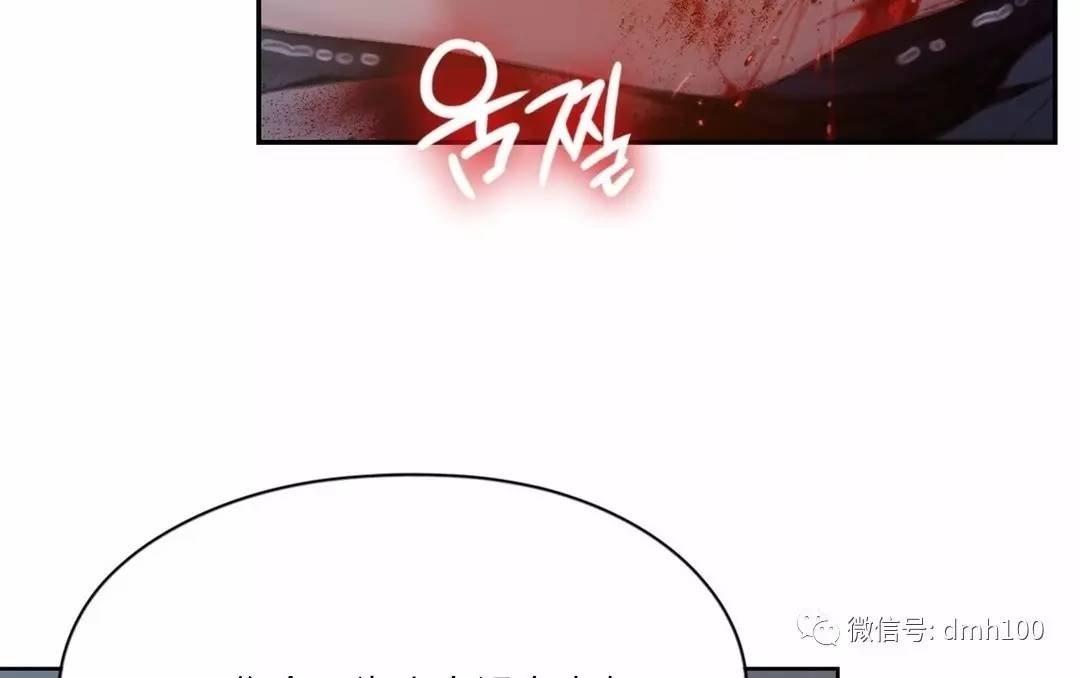 可爱的家伙 第73话 第118页