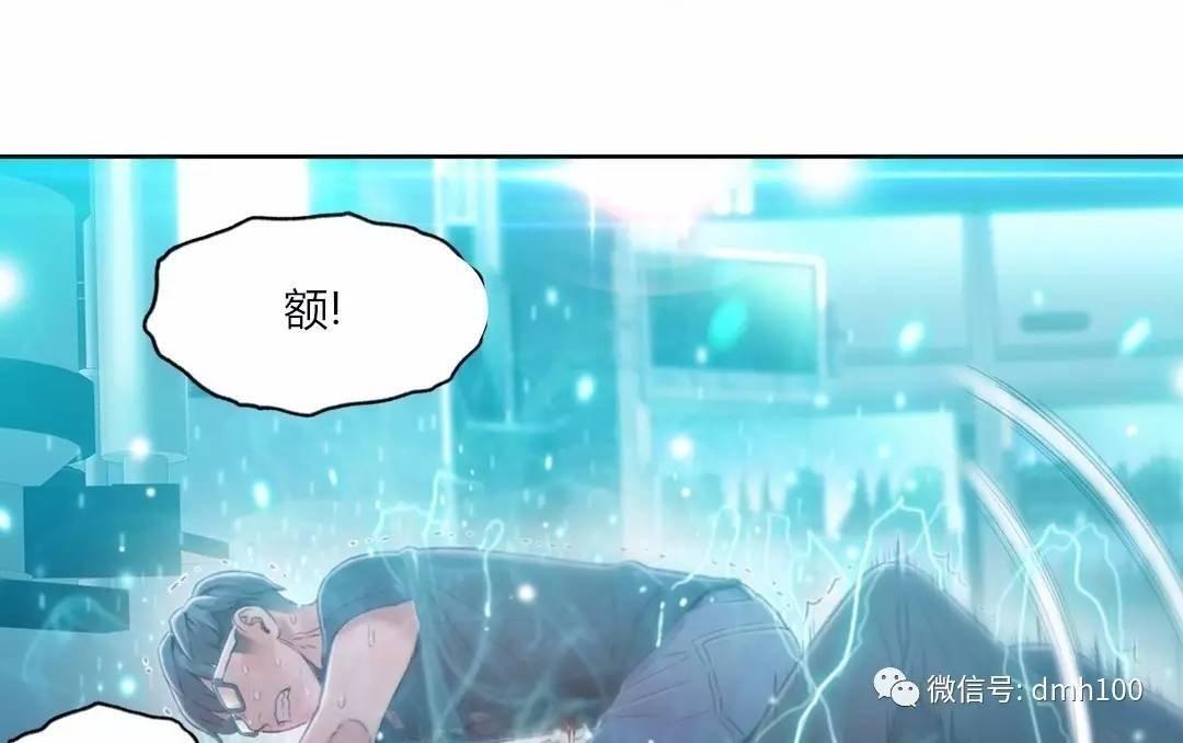 可爱的家伙 第73话 第125页