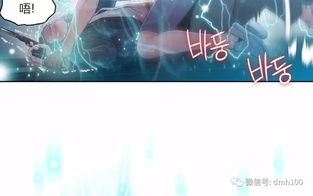 可爱的家伙 第73话 第126页