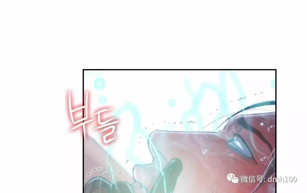 可爱的家伙 第73话 第128页