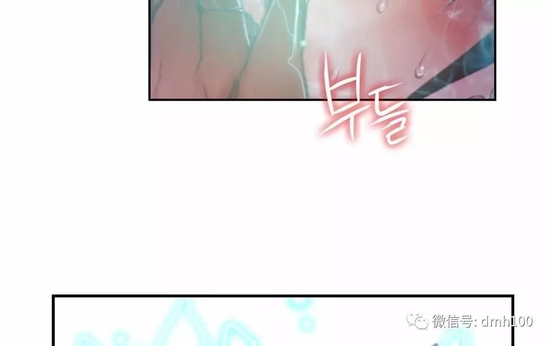 可爱的家伙 第73话 第129页