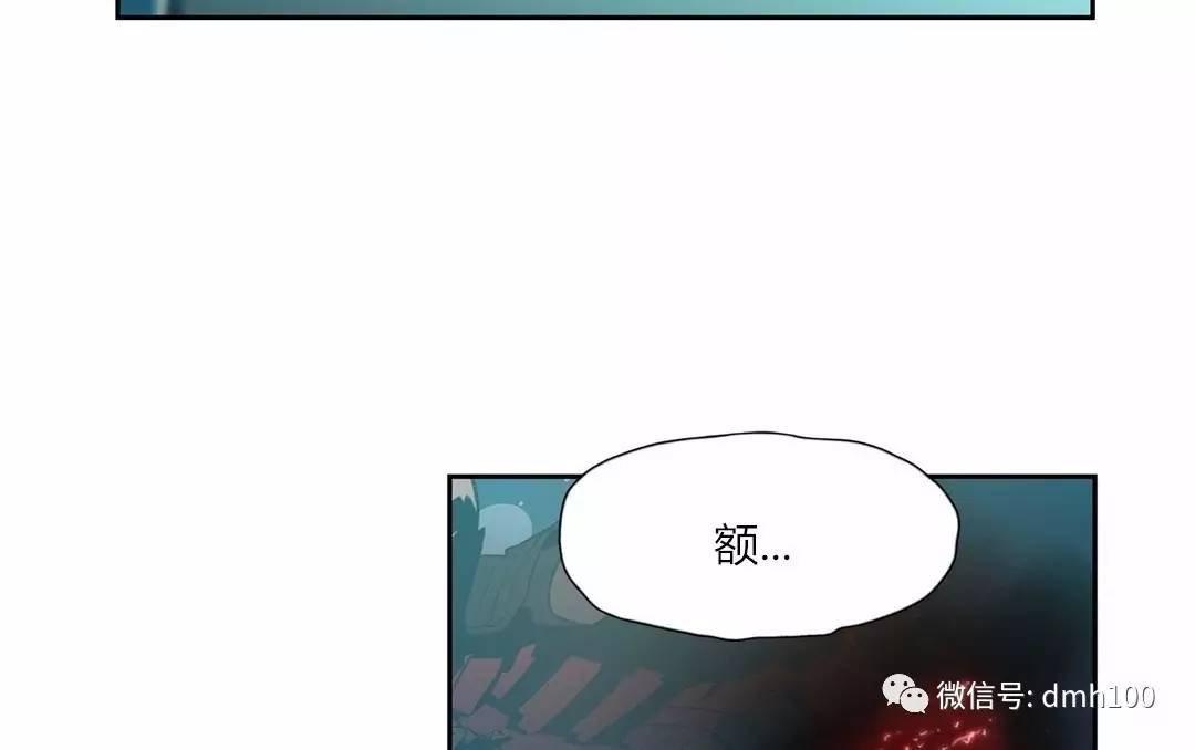 可爱的家伙 第73话 第134页