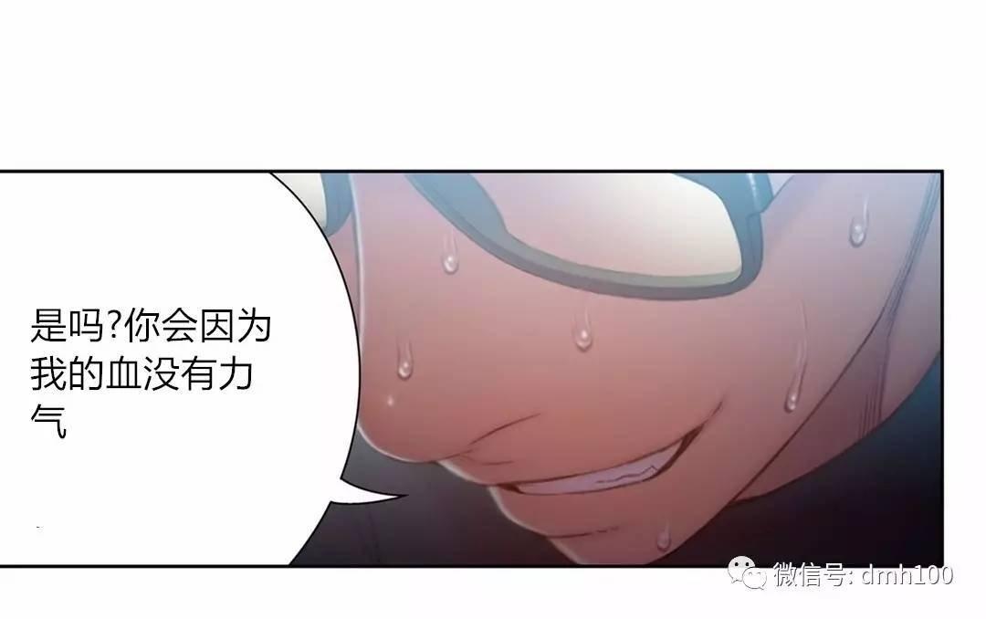 可爱的家伙 第73话 第121页
