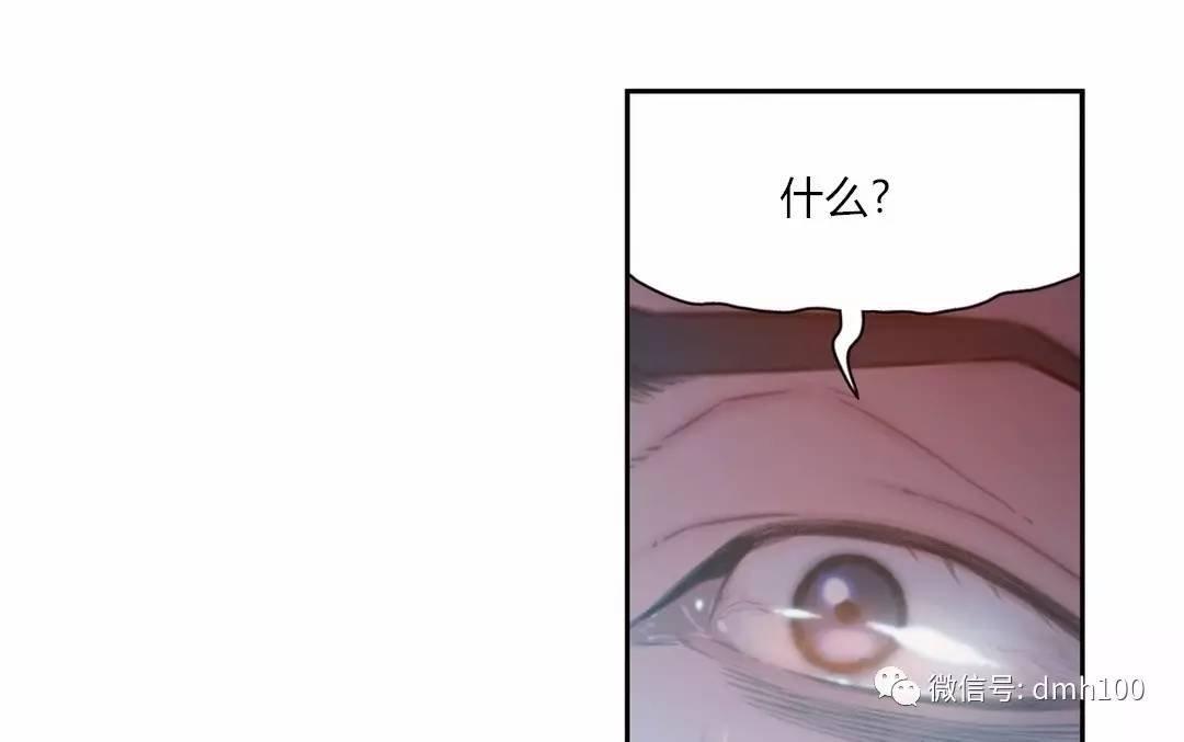 可爱的家伙 第73话 第122页