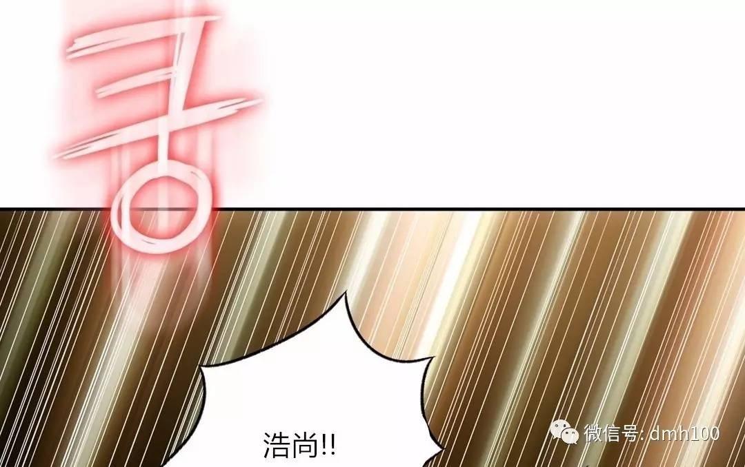 可爱的家伙 第73话 第138页
