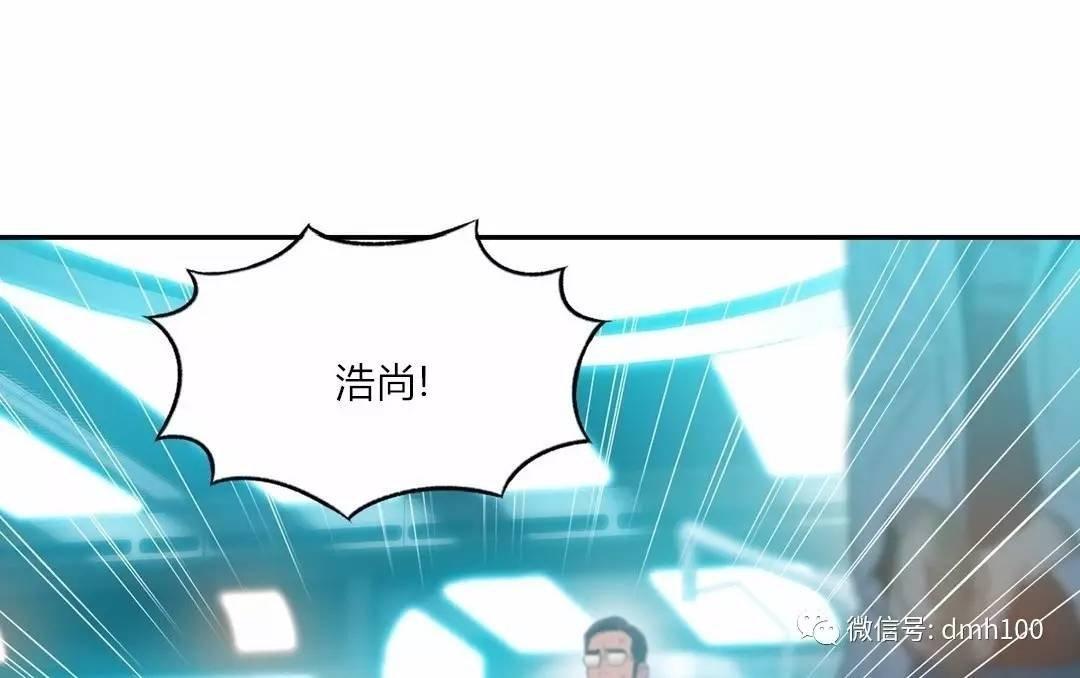 可爱的家伙 第73话 第140页