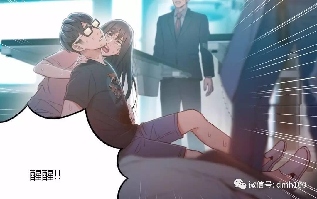 可爱的家伙 第73话 第141页