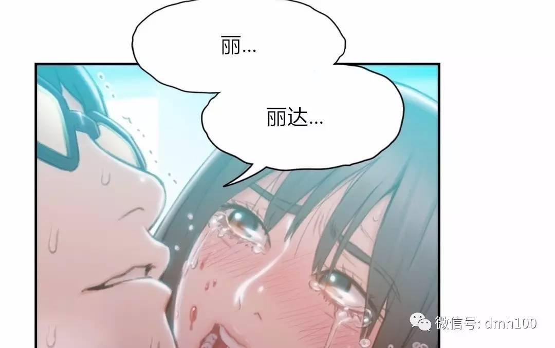 可爱的家伙 第73话 第143页