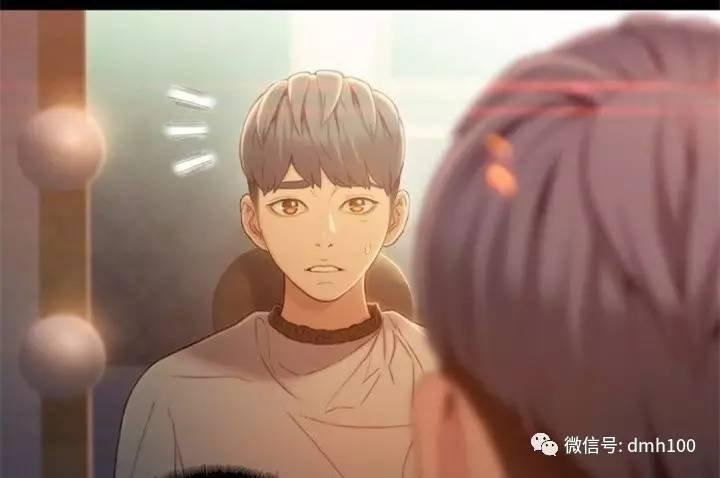 可爱的家伙 第74话 第5页