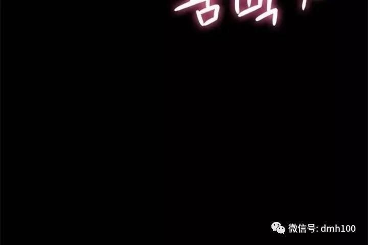 可爱的家伙 第74话 第4页