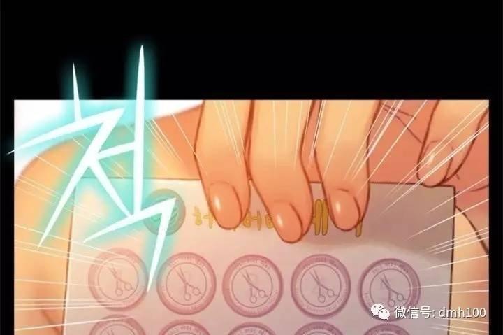 可爱的家伙 第74话 第17页