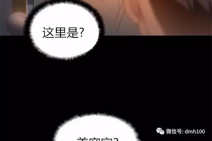 可爱的家伙 第74话 第6页