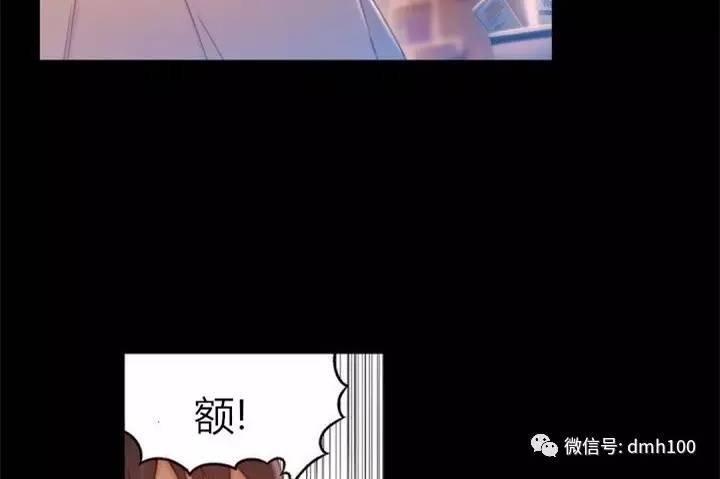 可爱的家伙 第74话 第8页