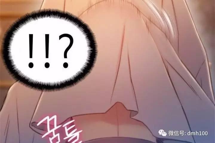 可爱的家伙 第74话 第11页