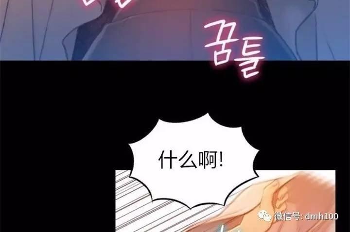 可爱的家伙 第74话 第12页