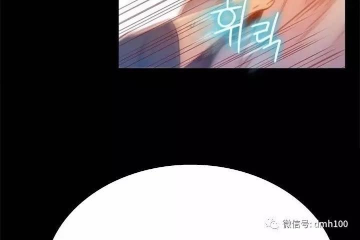 可爱的家伙 第74话 第13页