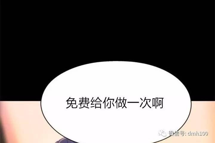 可爱的家伙 第74话 第19页