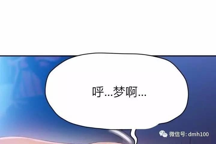 可爱的家伙 第74话 第27页