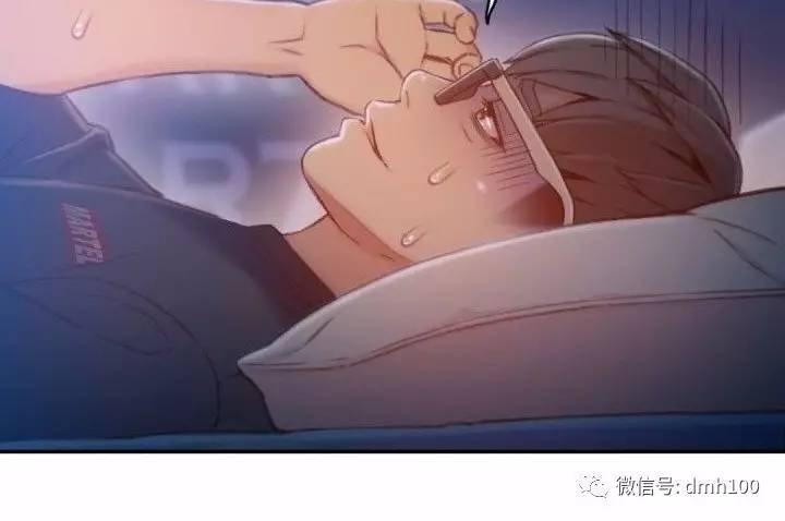 可爱的家伙 第74话 第28页