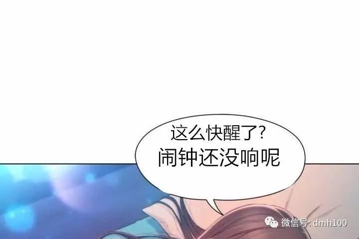 可爱的家伙 第74话 第30页