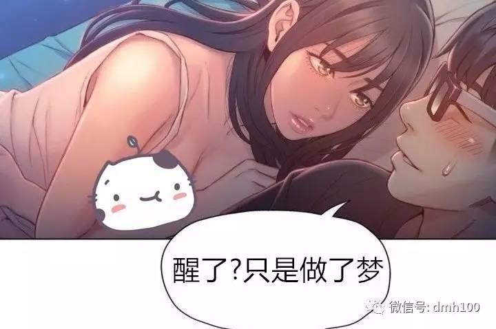 可爱的家伙 第74话 第31页