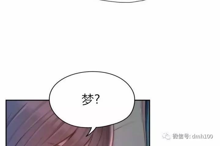 可爱的家伙 第74话 第32页