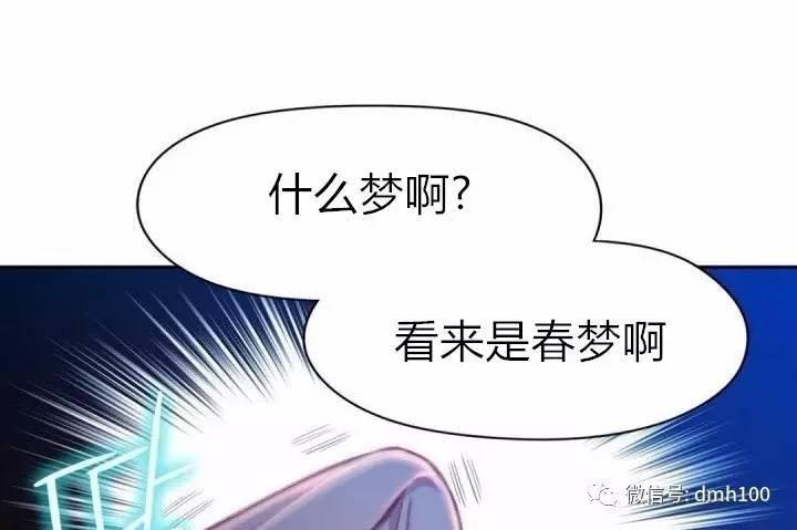 可爱的家伙 第74话 第34页