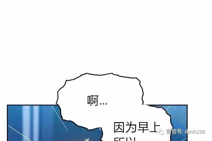 可爱的家伙 第74话 第36页