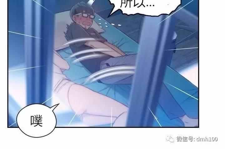 可爱的家伙 第74话 第37页