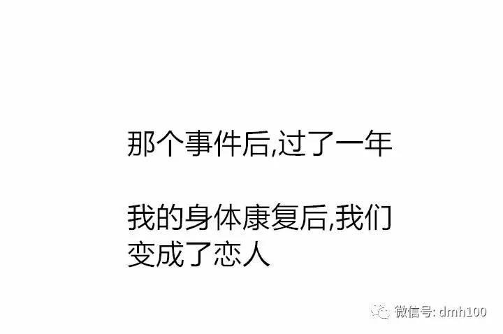 可爱的家伙 第74话 第54页