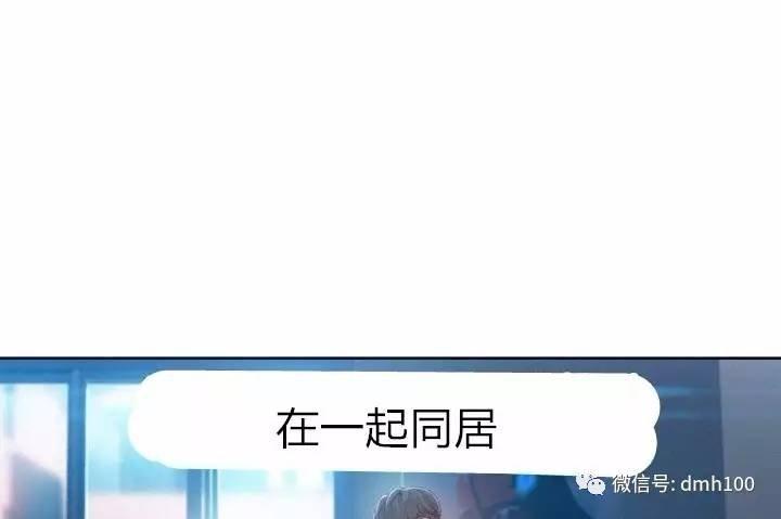 可爱的家伙 第74话 第55页
