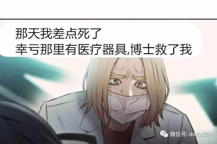 可爱的家伙 第74话 第63页