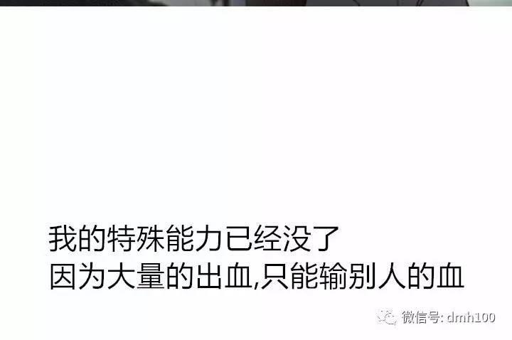 可爱的家伙 第74话 第64页