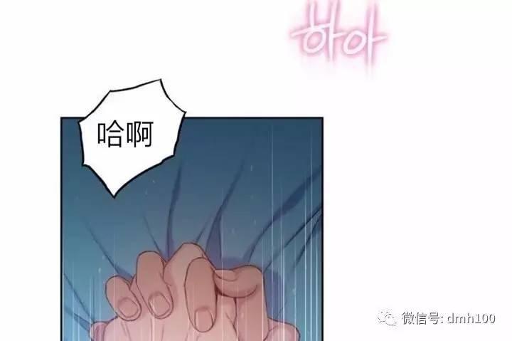 可爱的家伙 第74话 第70页
