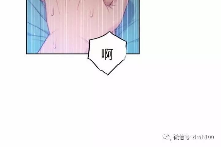 可爱的家伙 第74话 第71页